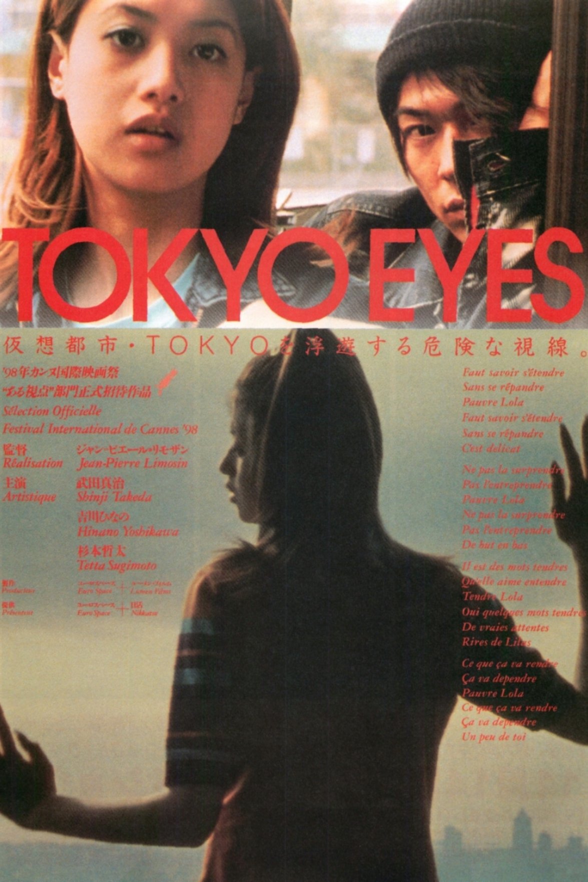 Tokyo Eyes photo