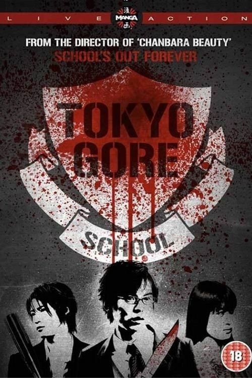 Tokyo Gore School photo