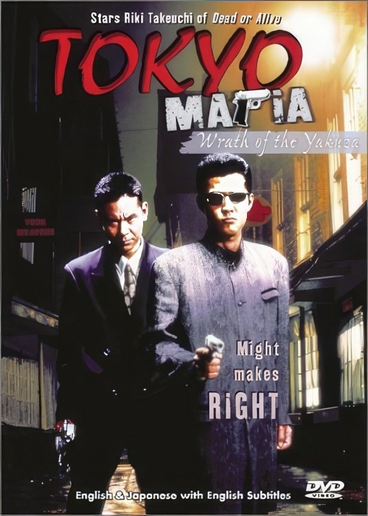 Tokyo Mafia 2: Wrath of the Yakuza photo