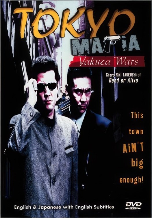 Tokyo Mafia: Yakuza Wars photo