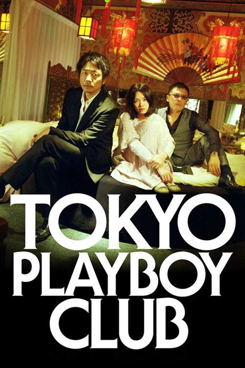 Tokyo Playboy Club photo