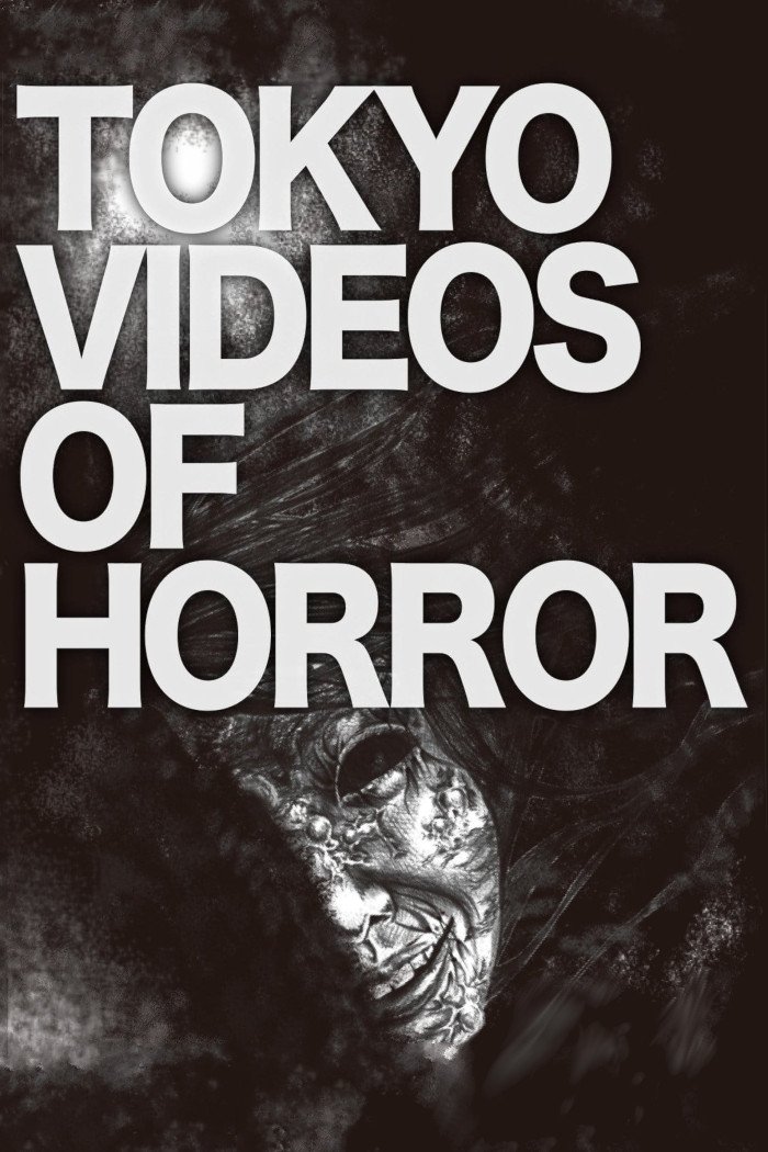 Tokyo Videos of Horror photo