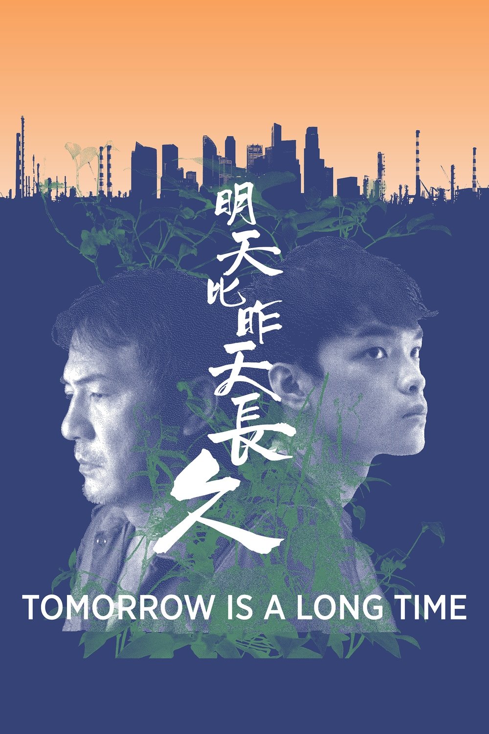 Tomorrow Is a Long Time photo