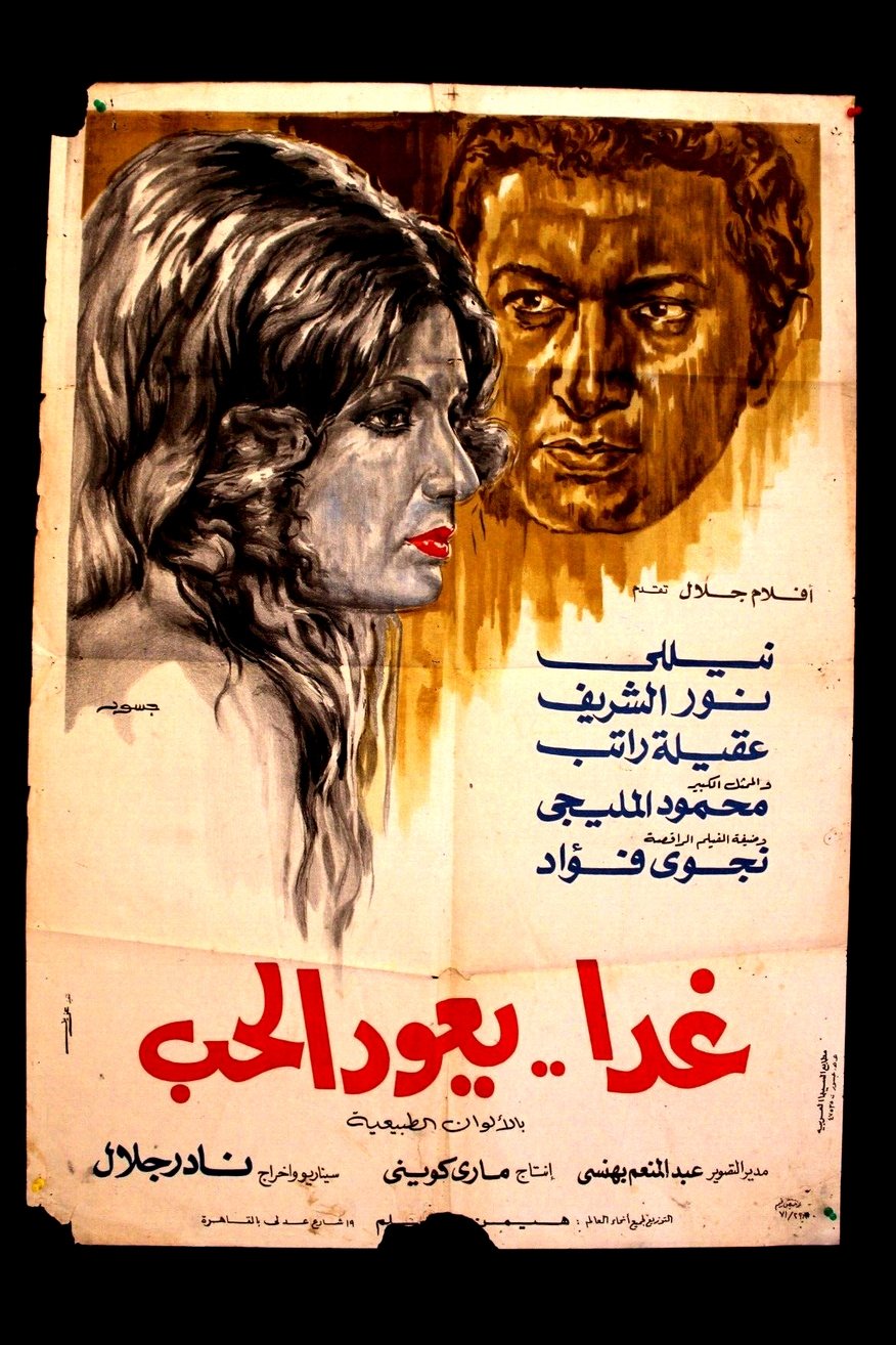 Tomorrow Love Returns photo