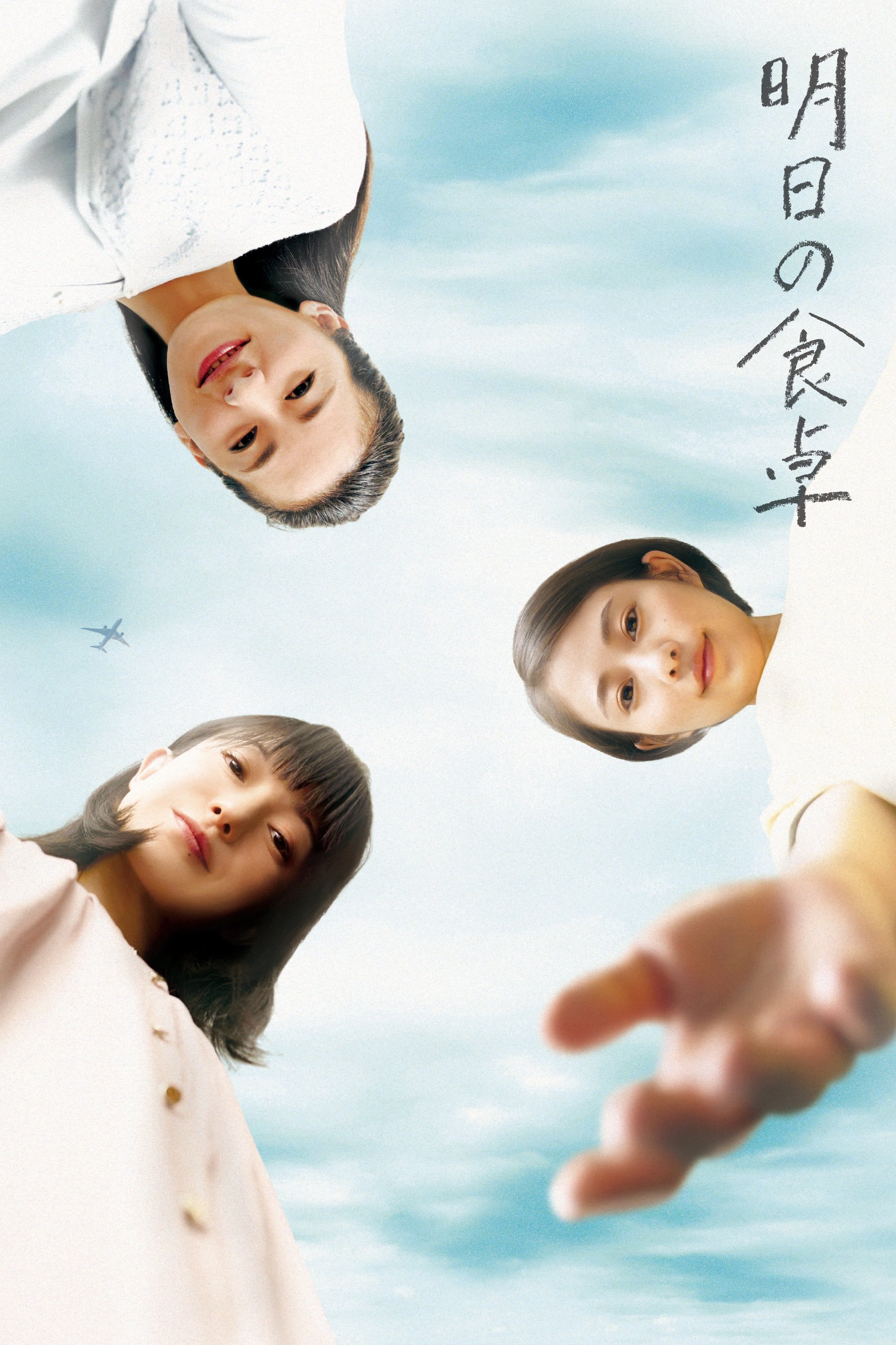 Tomorrow's Dining Table photo