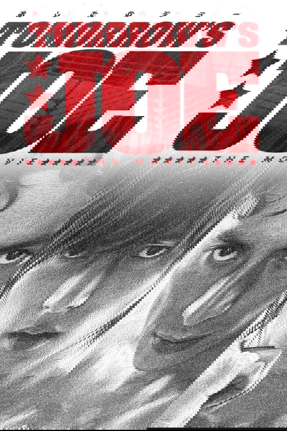 Tomorrow's Joe photo