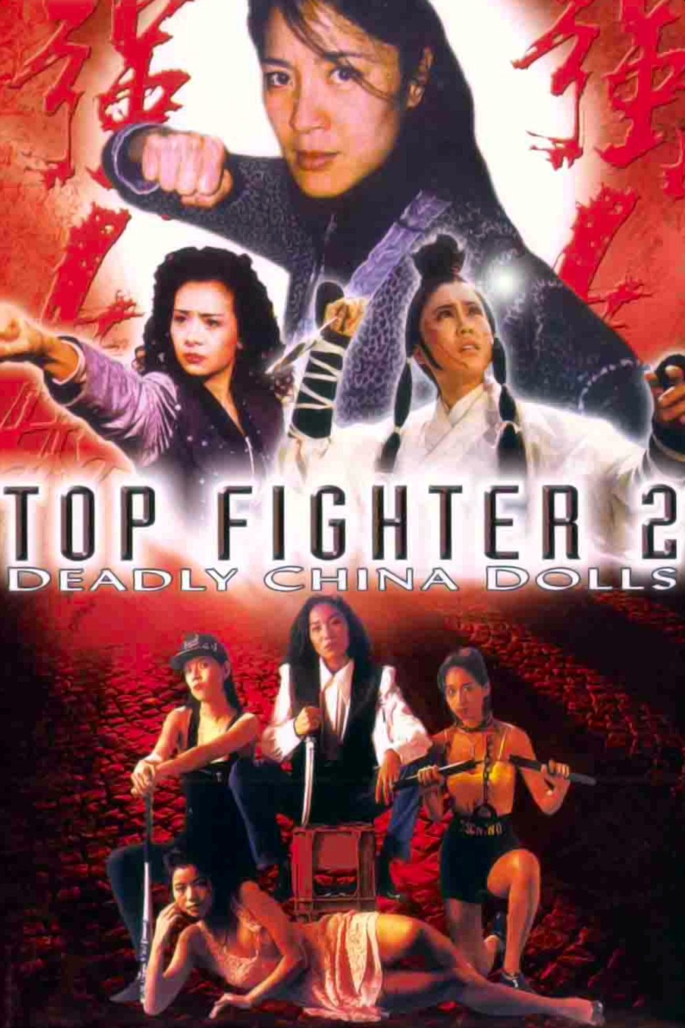 Top Fighter 2 photo