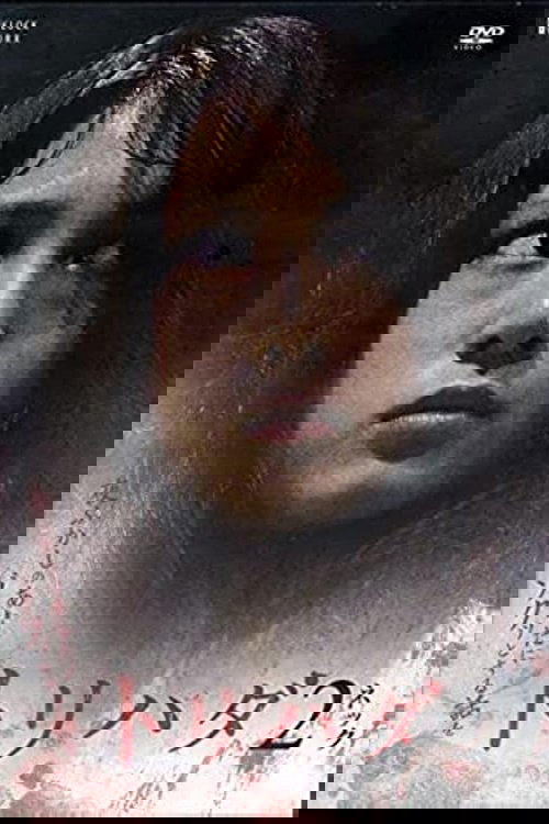 Torihada 2: yofukashi no anata ni zotto suru hanashi wo photo