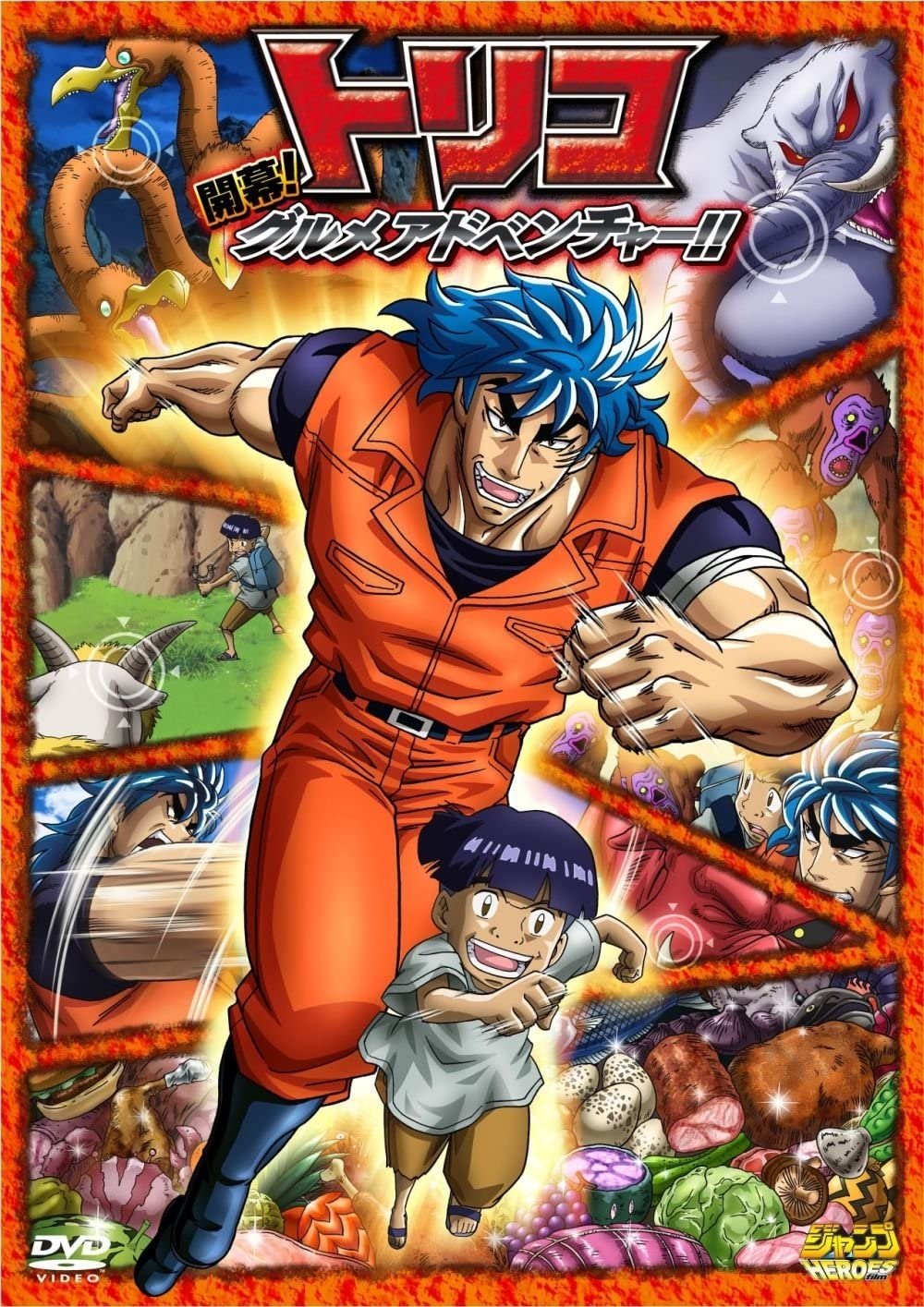 Toriko 3D Movie: Kaimaku! Gourmet Adventure!! photo