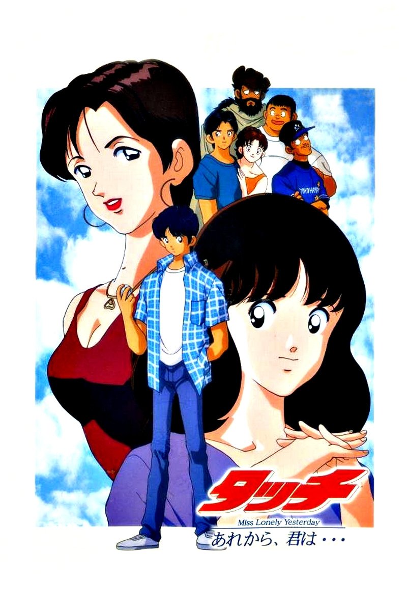 Touch 4: Miss Lonely Yesterday photo