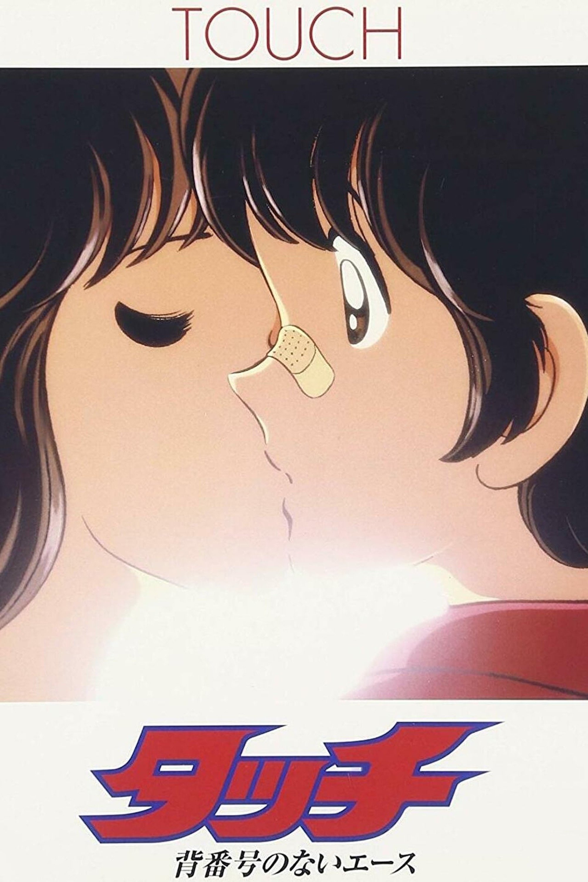 Touch: The Ace Without a Number photo