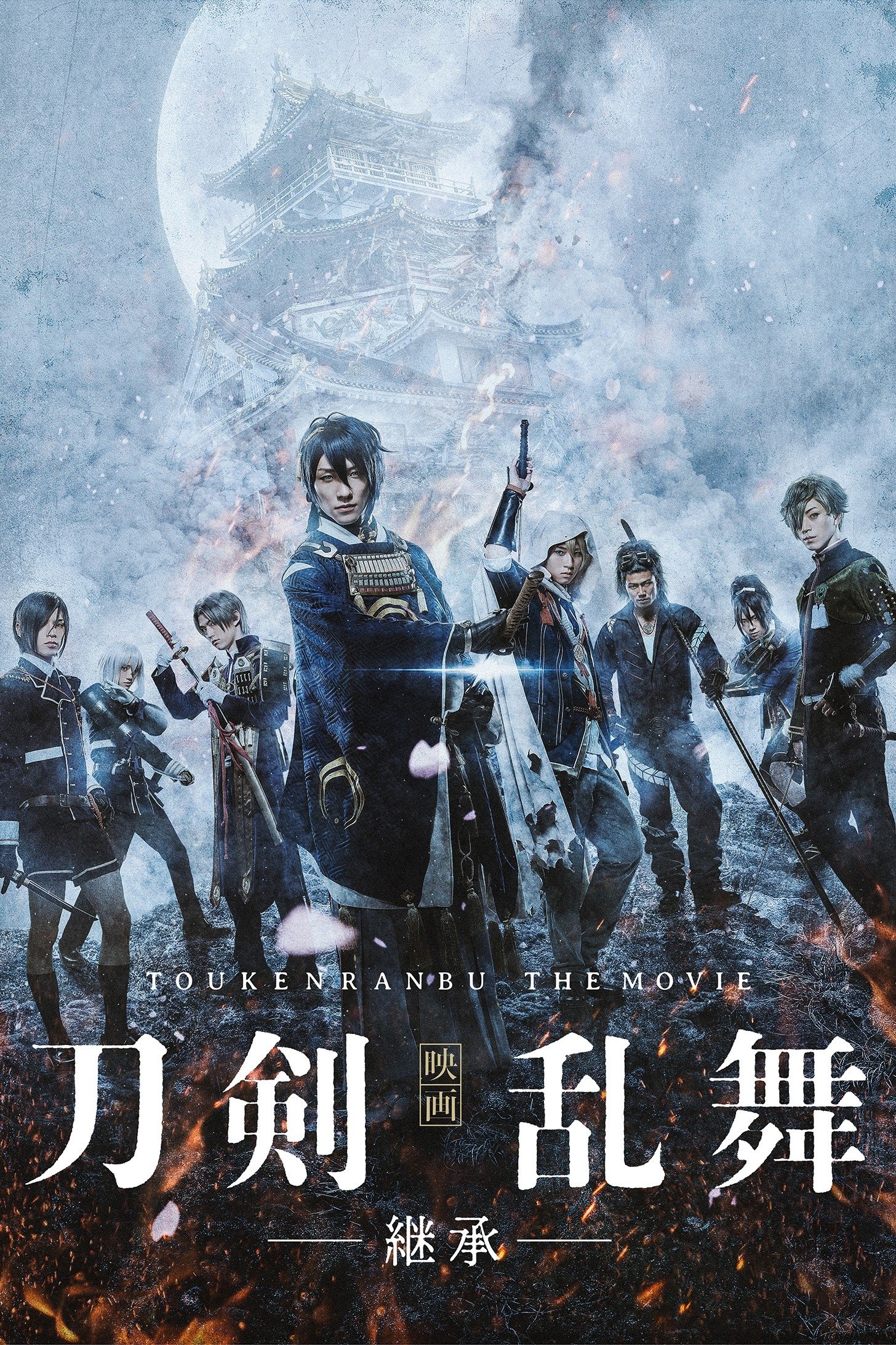 Touken Ranbu: The Movie photo