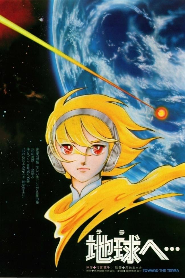 Toward the Terra photo