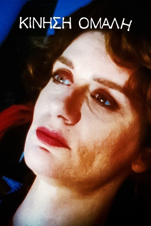 Traffic Flow: Normal photo