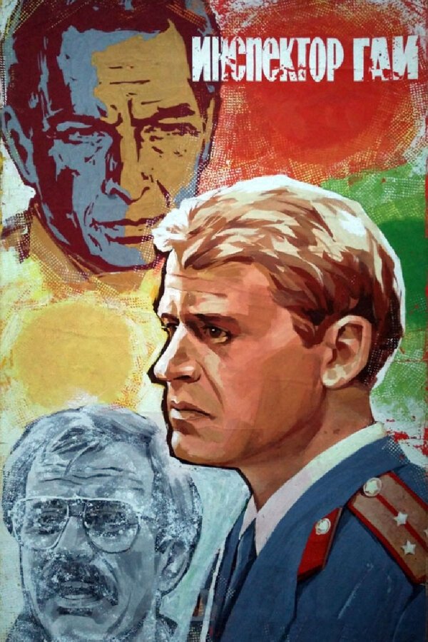 Traffic Officer photo