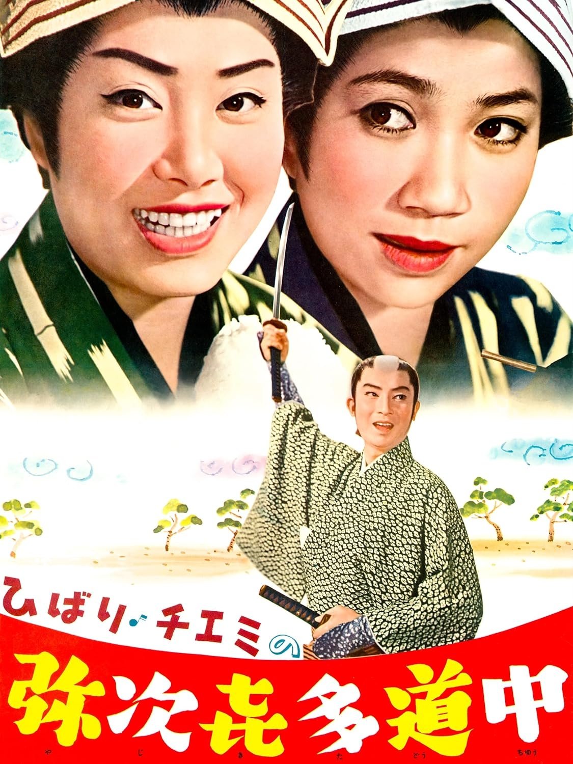 Travels of Hibari and Chiemi photo