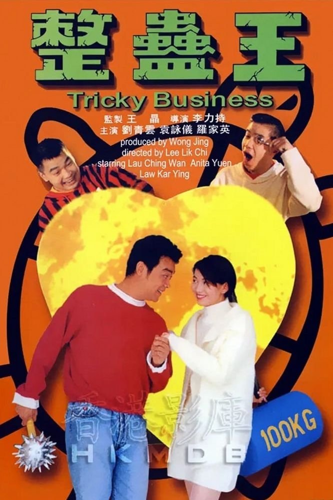 Tricky Business photo