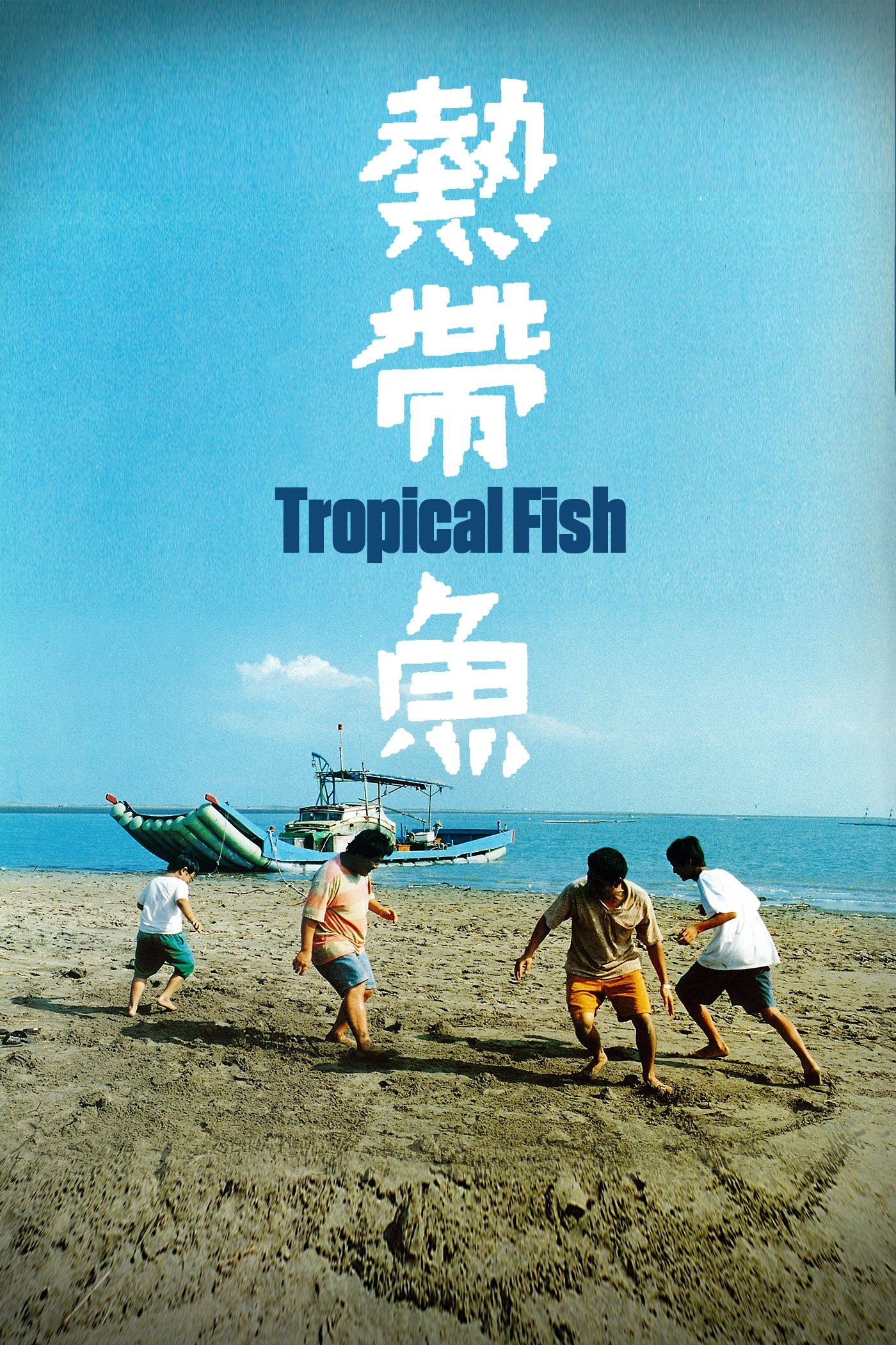 Tropical Fish photo