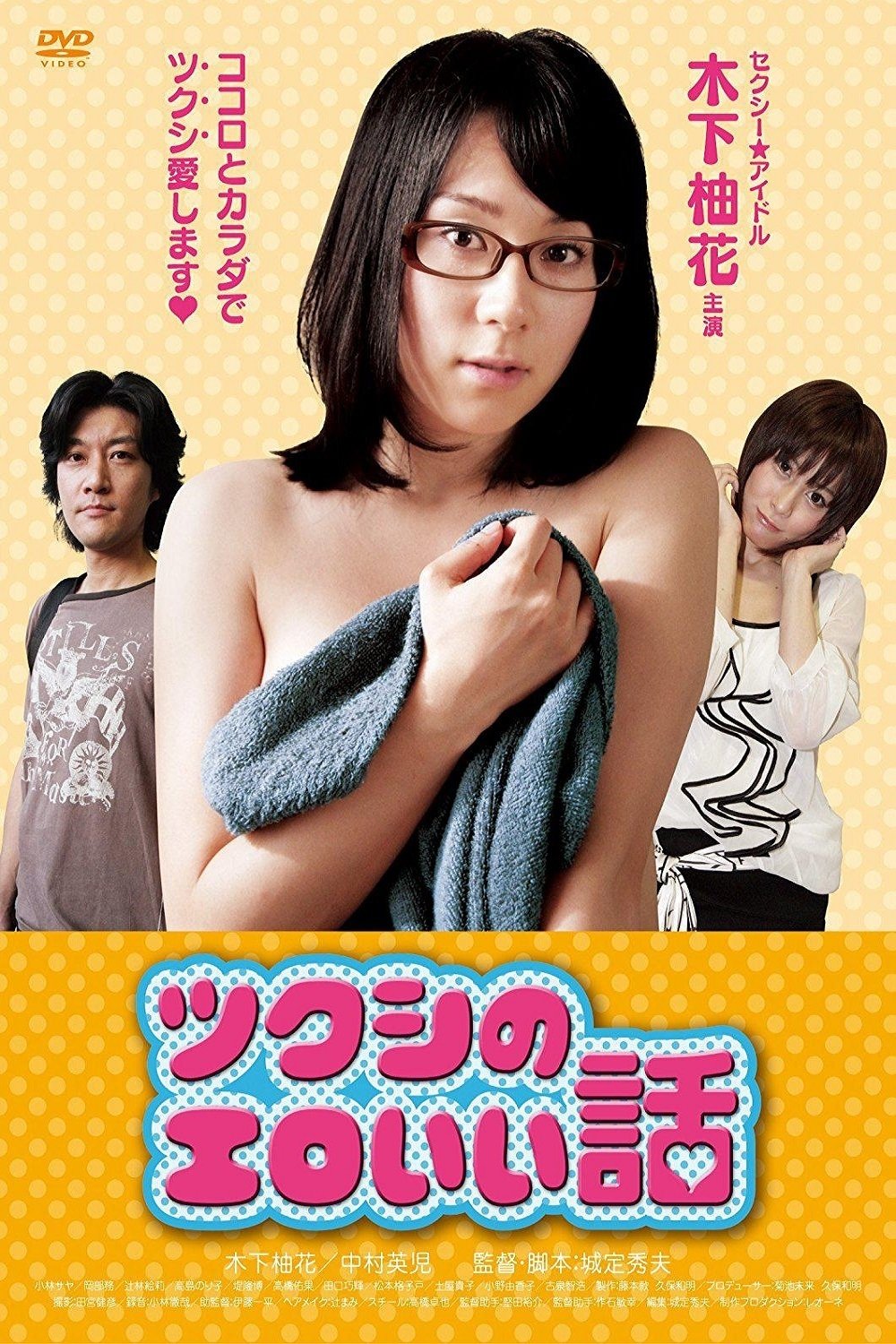 Tsukushi's erotic story photo