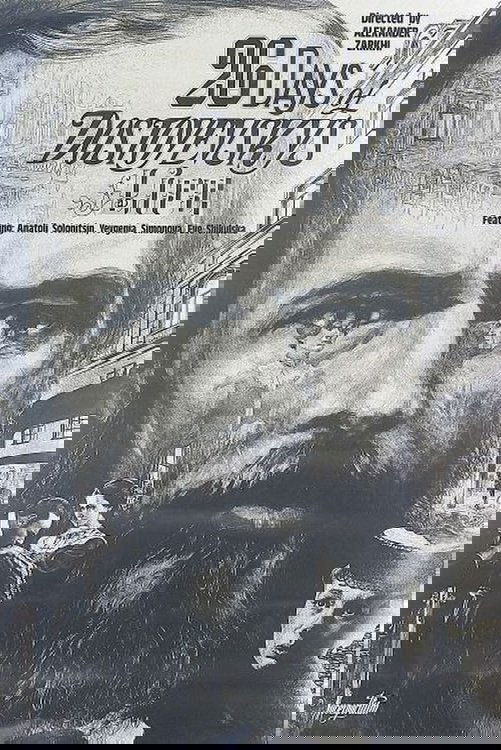 Twenty Six Days in the Life of Dostoevsky photo