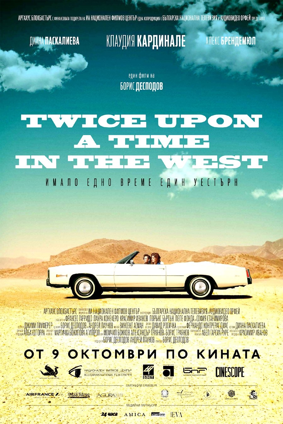 Twice Upon a Time in the West photo