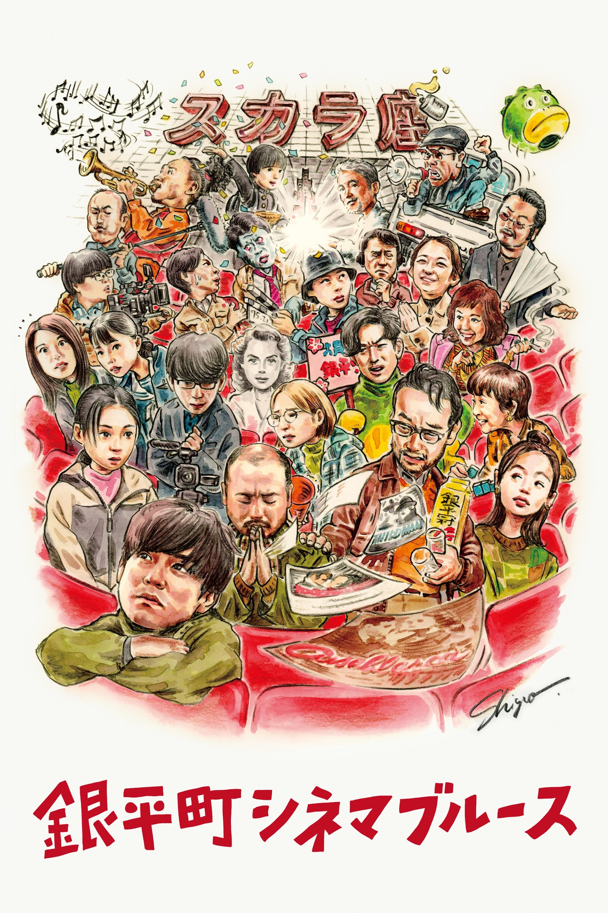 Twilight Cinema Blues photo