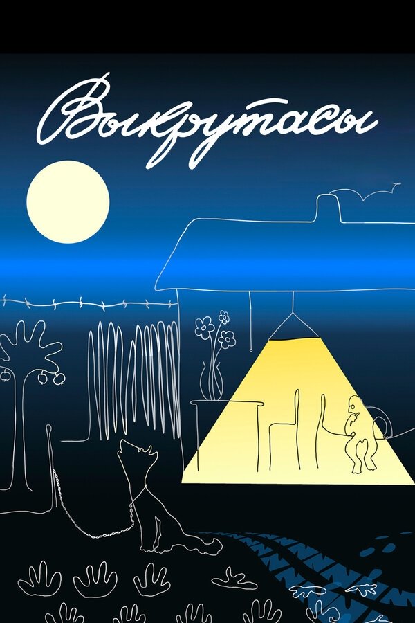 Twists and Turns photo