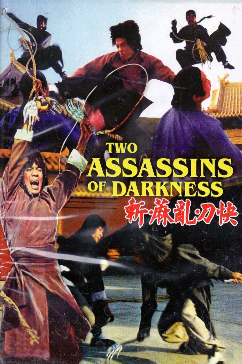 Two Assassins of the Darkness photo