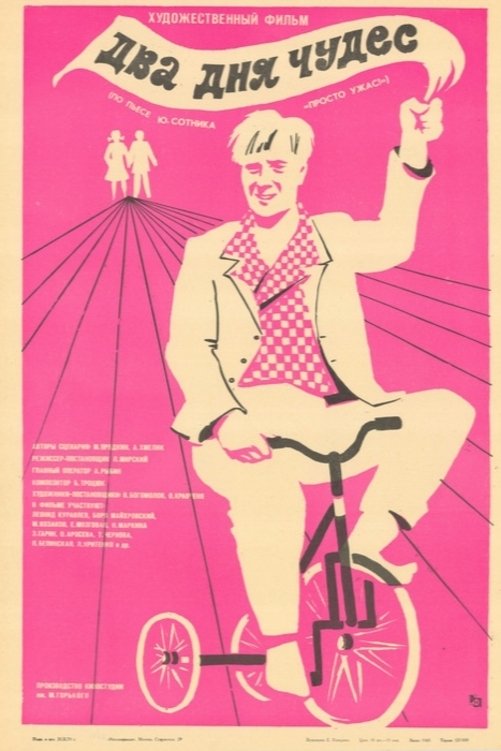 Two Days of Wonders photo