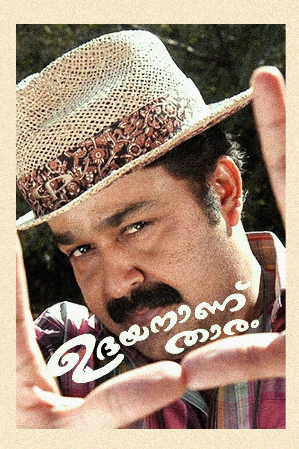 Udayananu Tharam photo