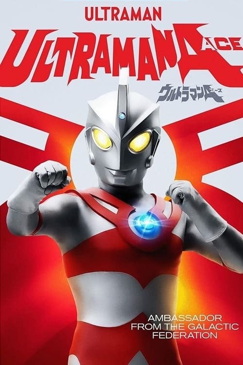 Ultraman Ace: Giant Ant Terrible-Monster vs. The Ultra Brothers photo