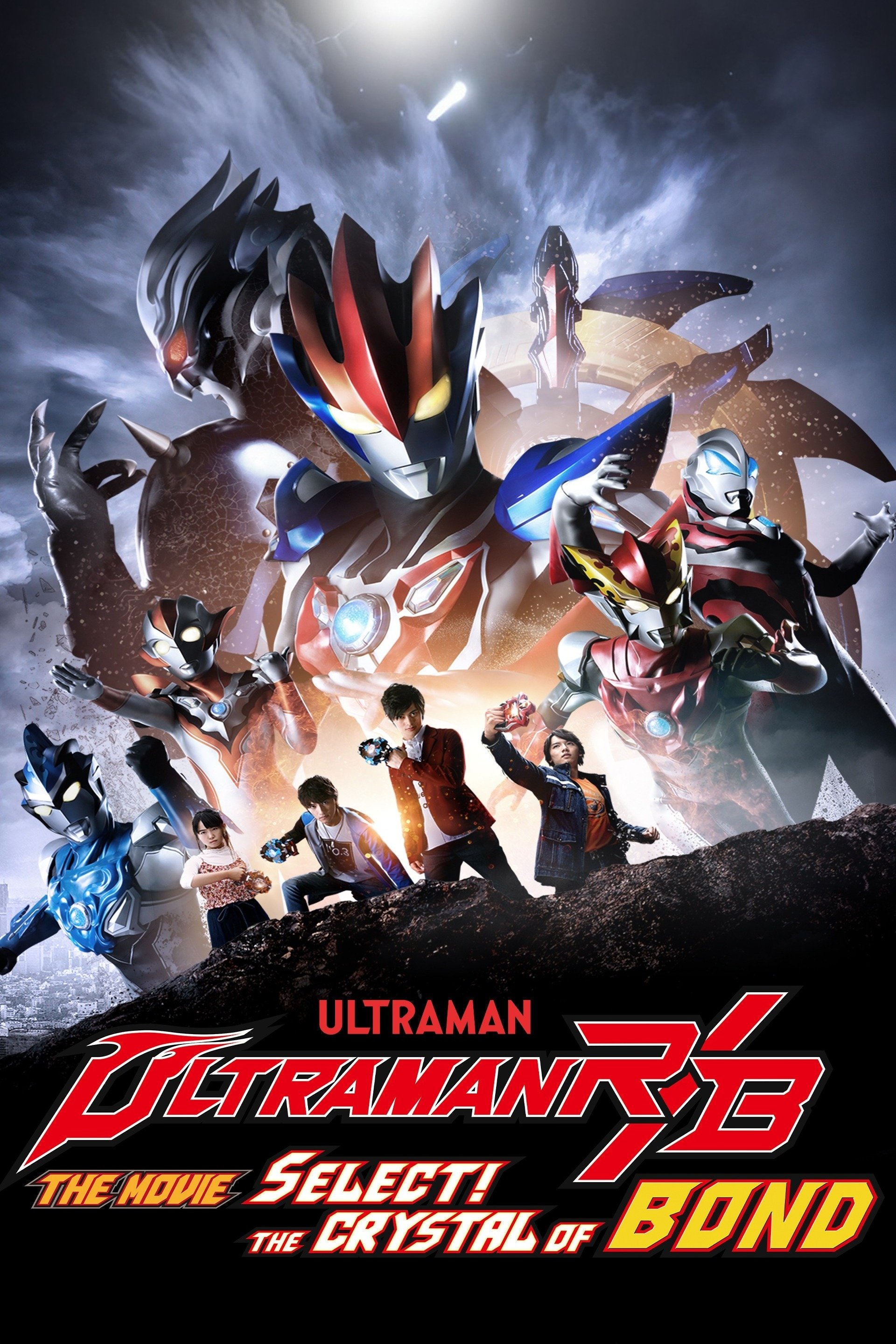 Ultraman R/B The Movie: Select! The Crystal of Bond photo