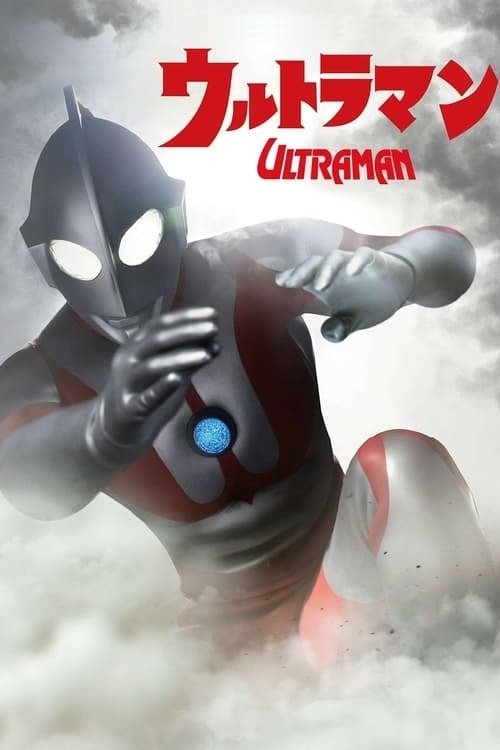 Ultraman: Terror on Route 87 photo