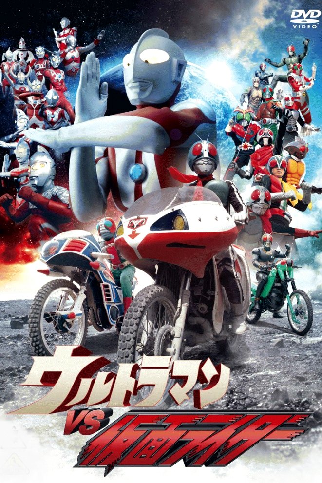 Ultraman vs. Kamen Rider photo
