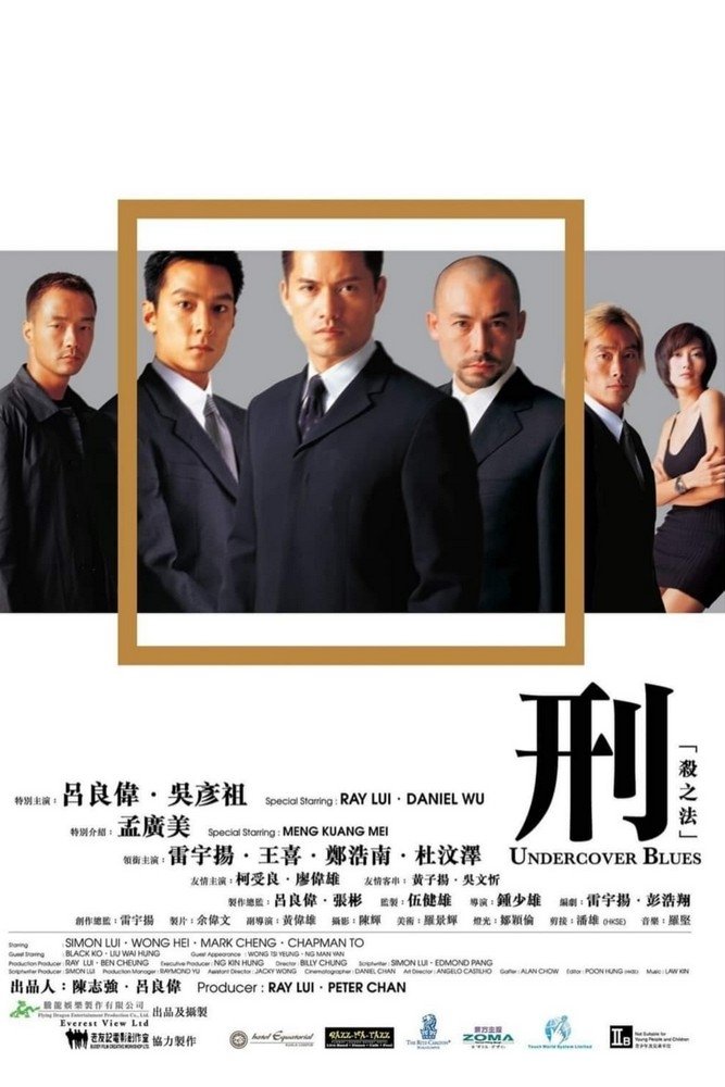 Undercover Blues photo