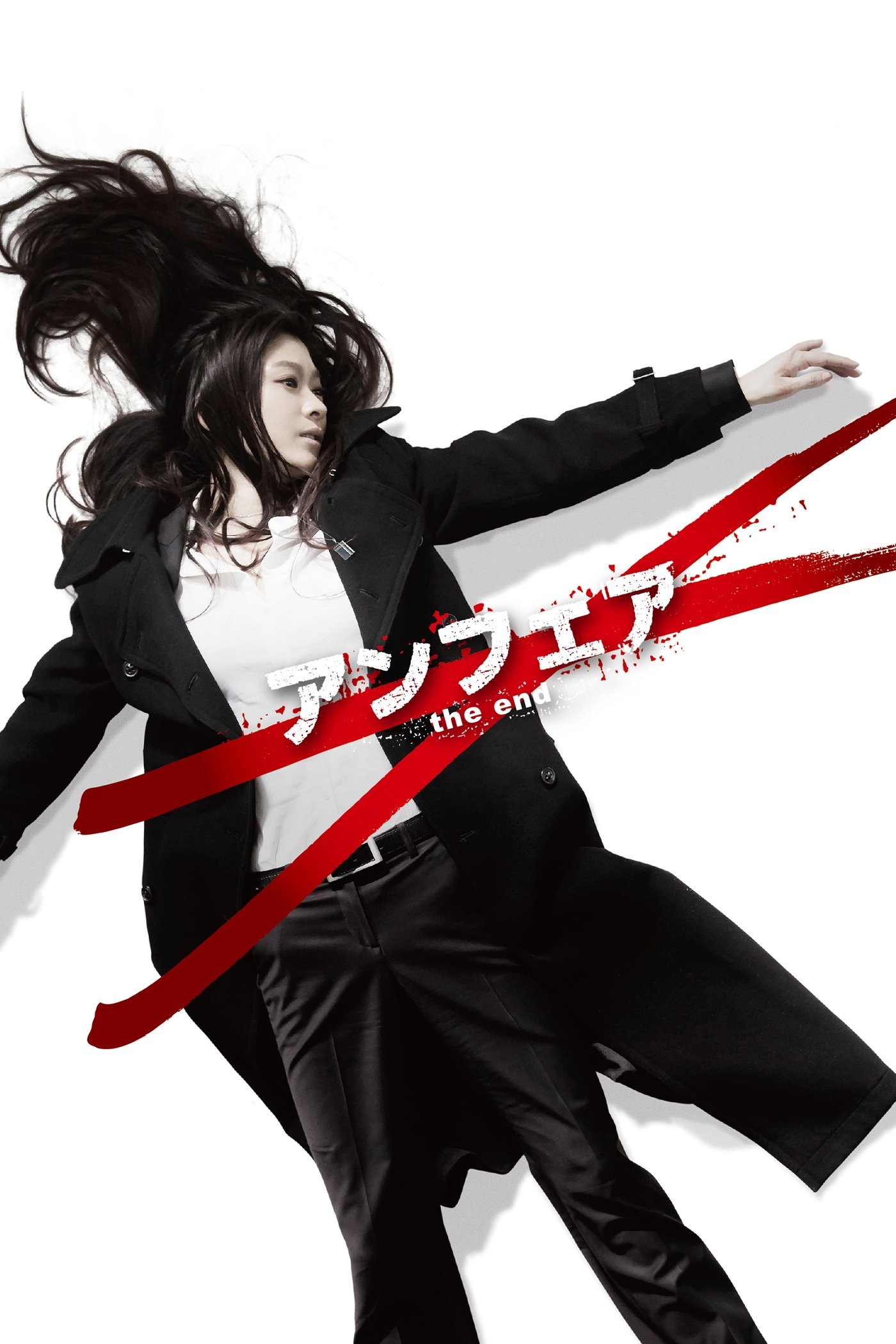 UNFAIR: the end photo