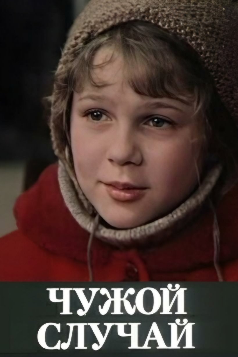 Unfamiliar Case photo