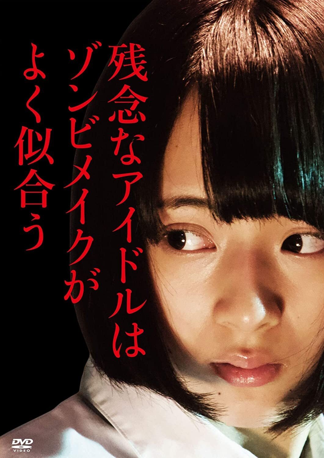 Unfortunately Idols Look Good in Zombie Make Up photo