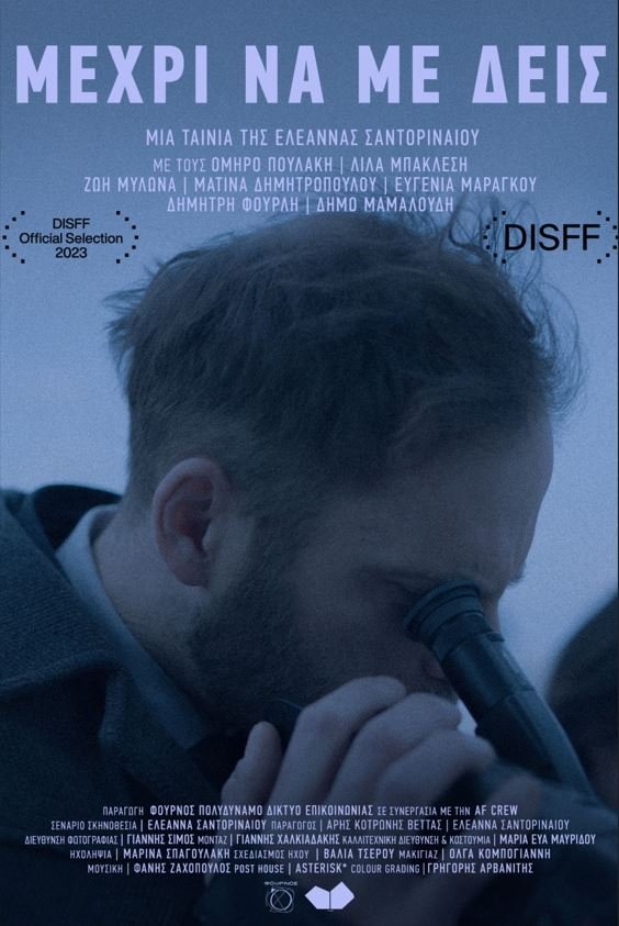 Until You See Me photo