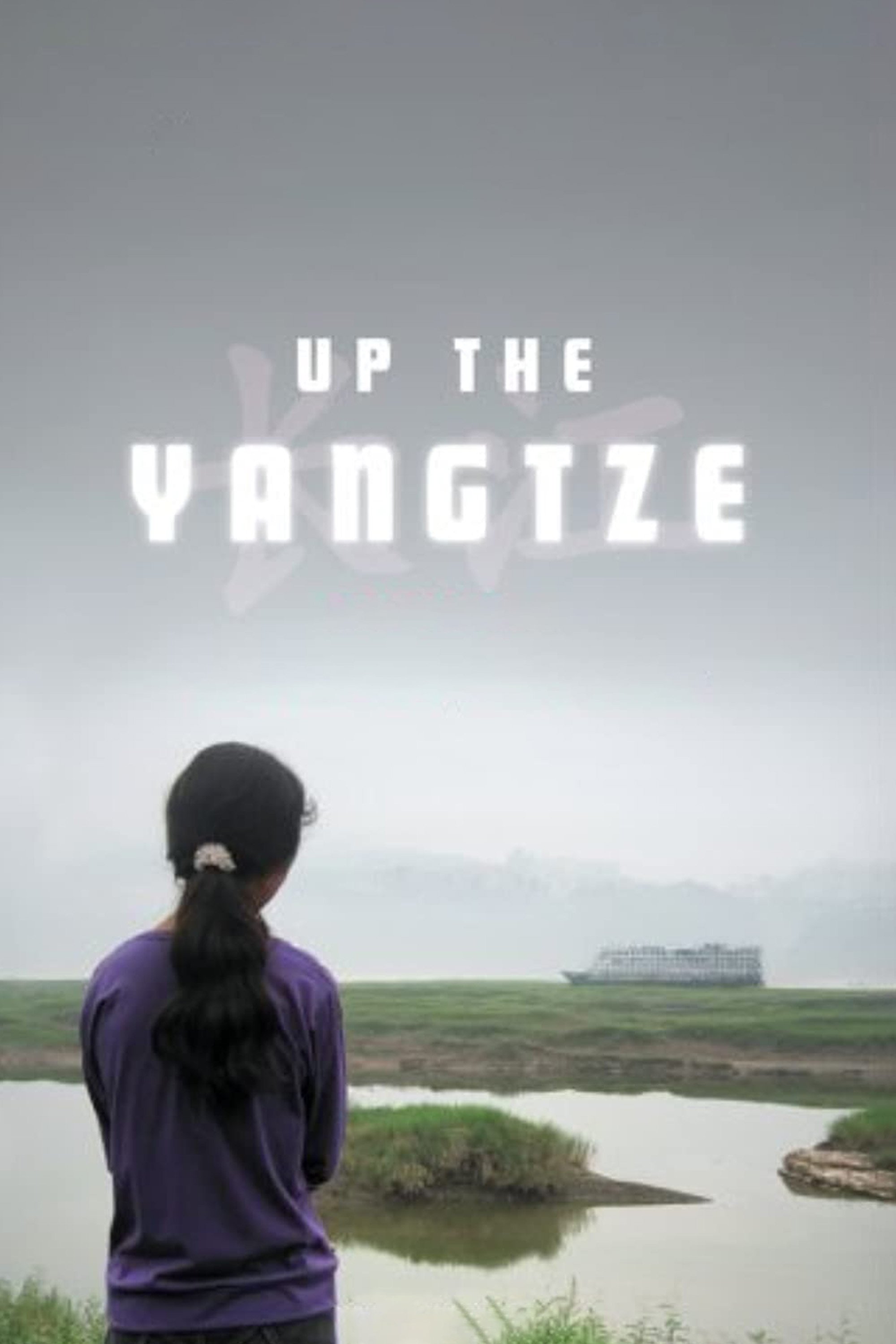 Up the Yangtze photo