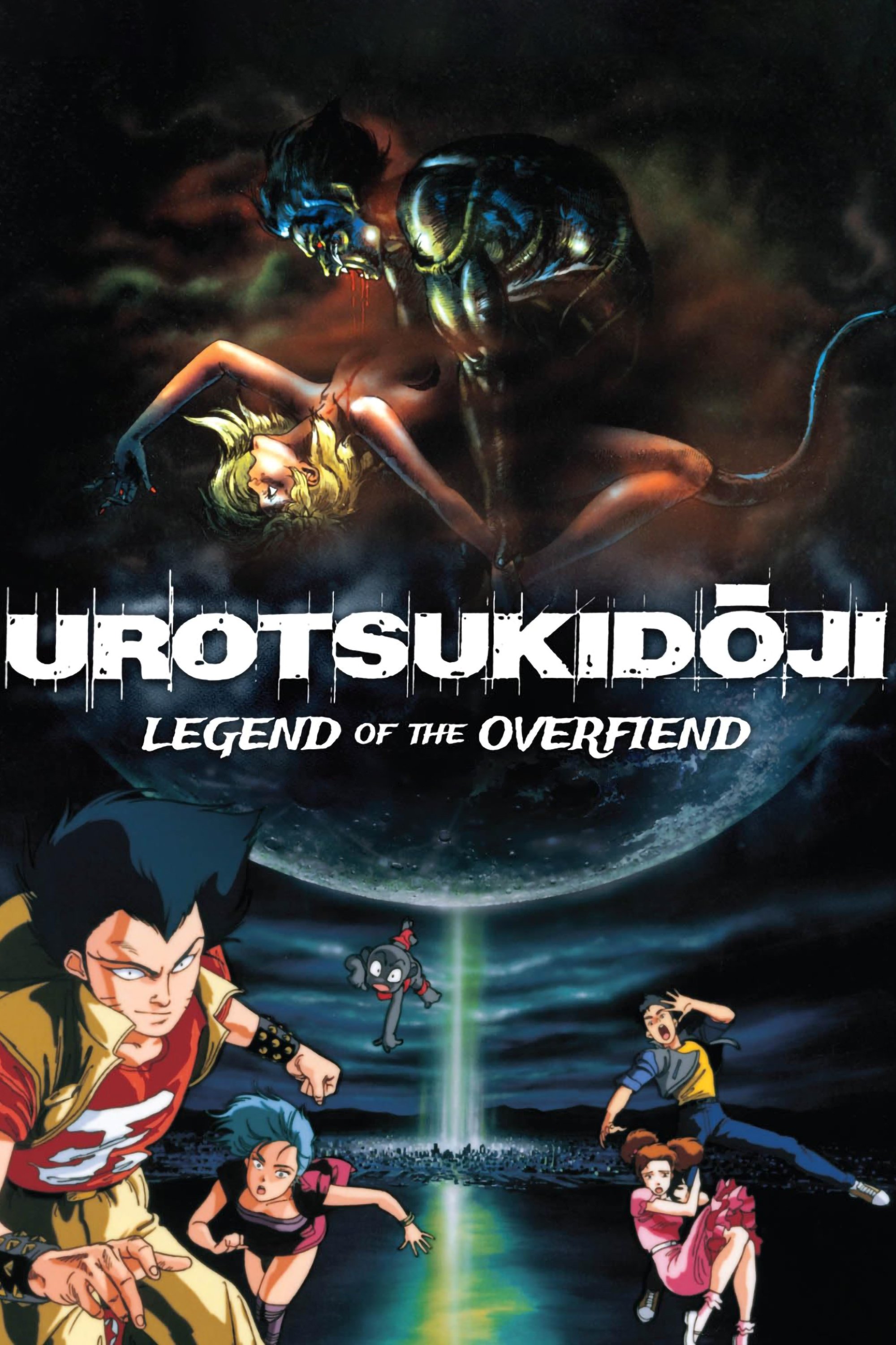 Urotsukidōji: Legend of the Overfiend photo