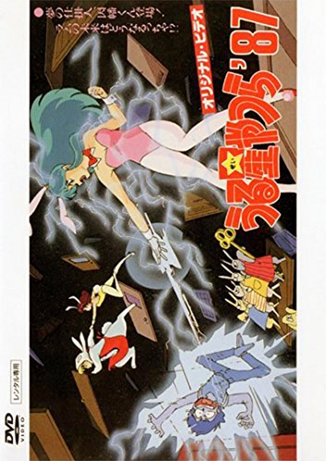 Urusei Yatsura: Inaba the Dreammaker photo