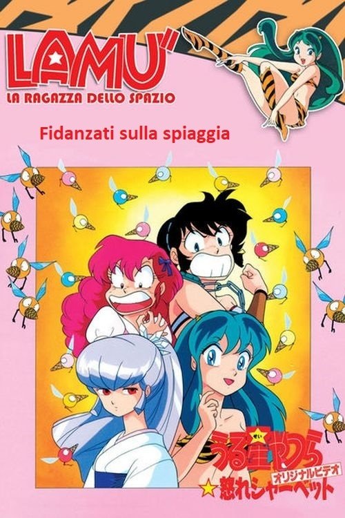 Urusei Yatsura: Nagisa's Fiancé photo