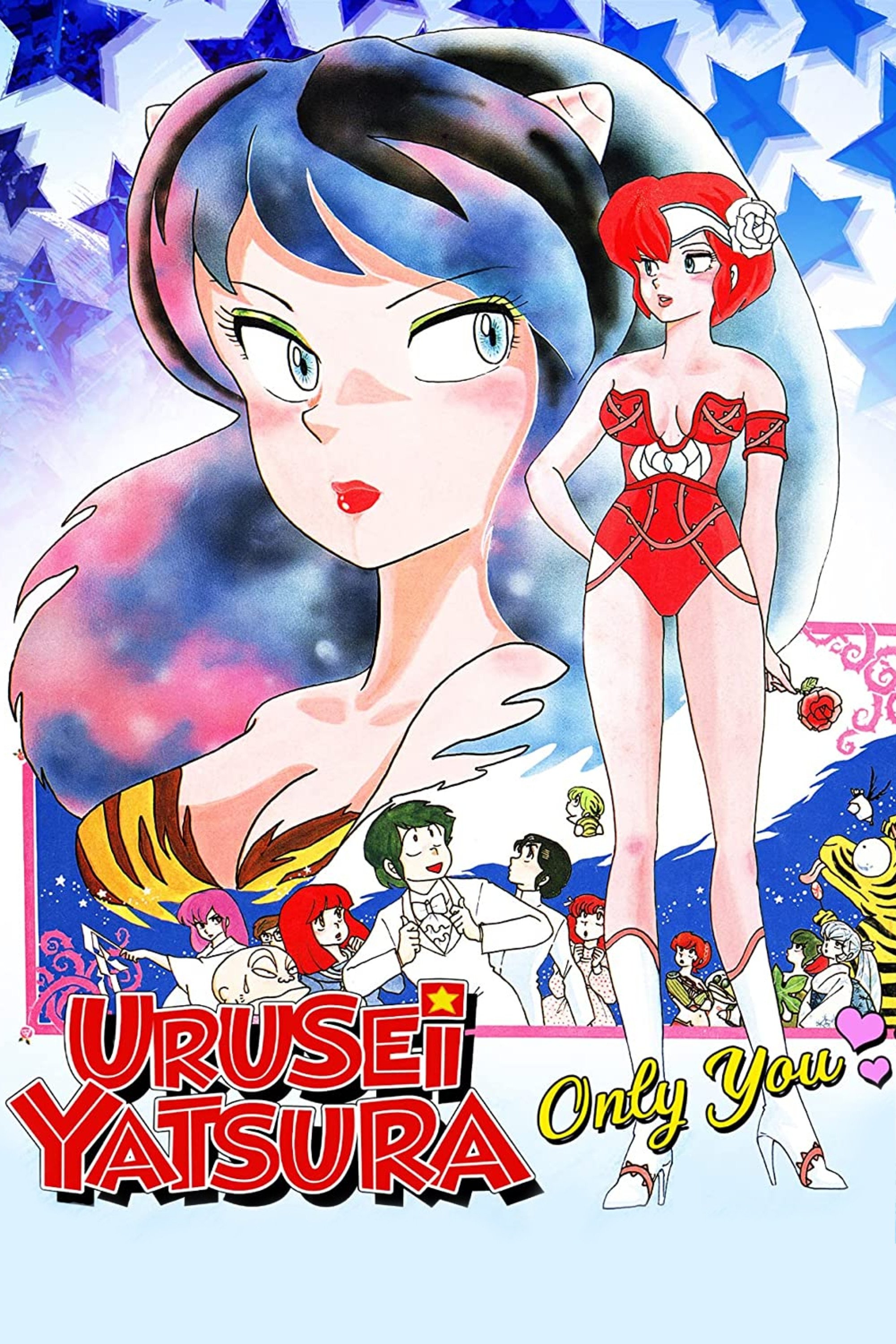 Urusei Yatsura: Only You photo