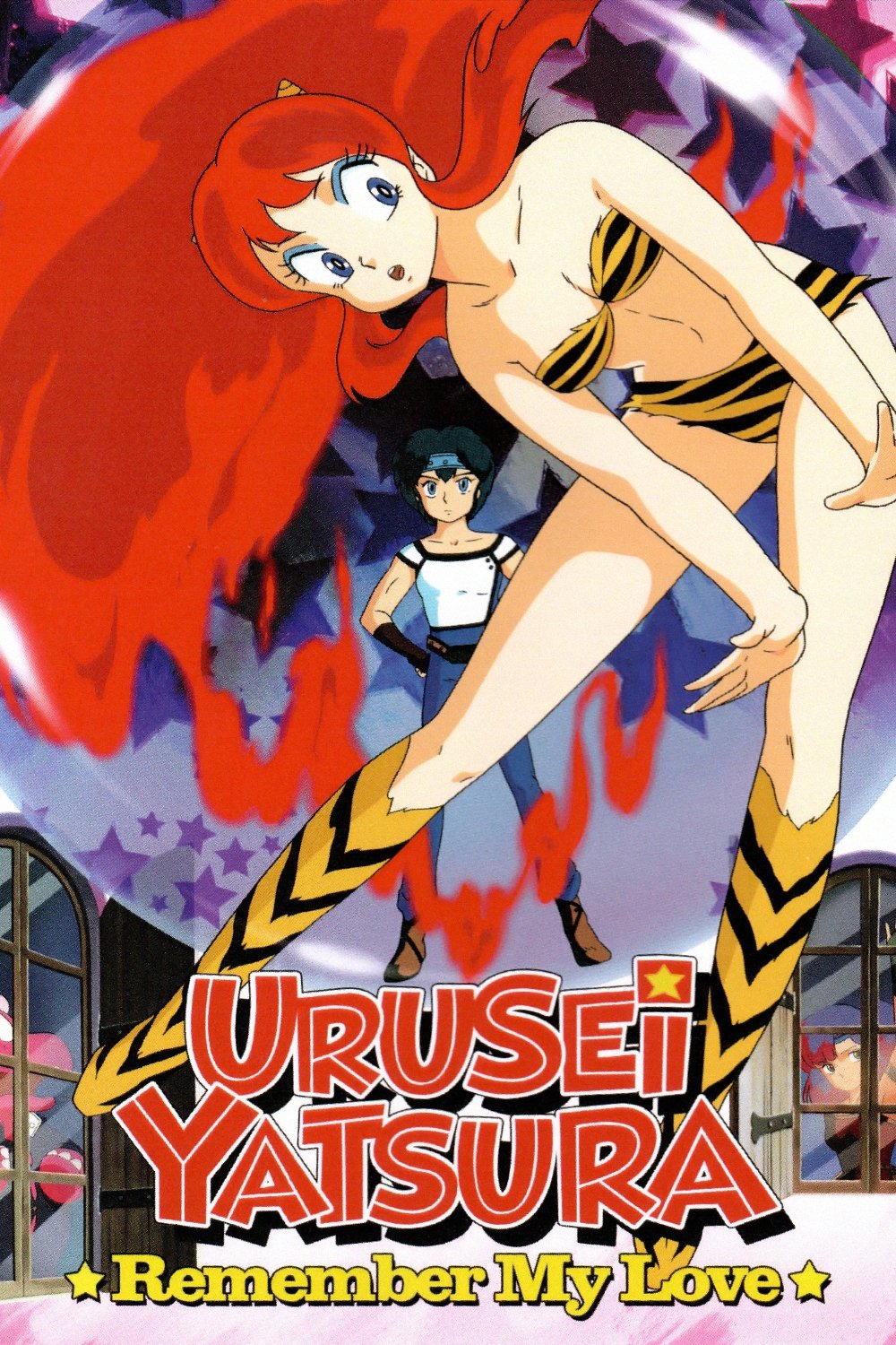 Urusei Yatsura: Remember My Love photo