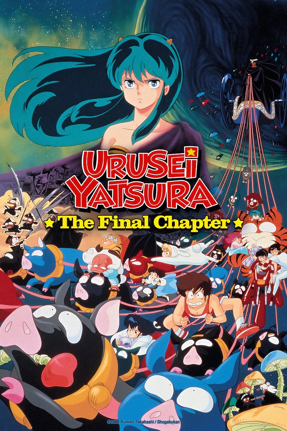 Urusei Yatsura: The Final Chapter photo