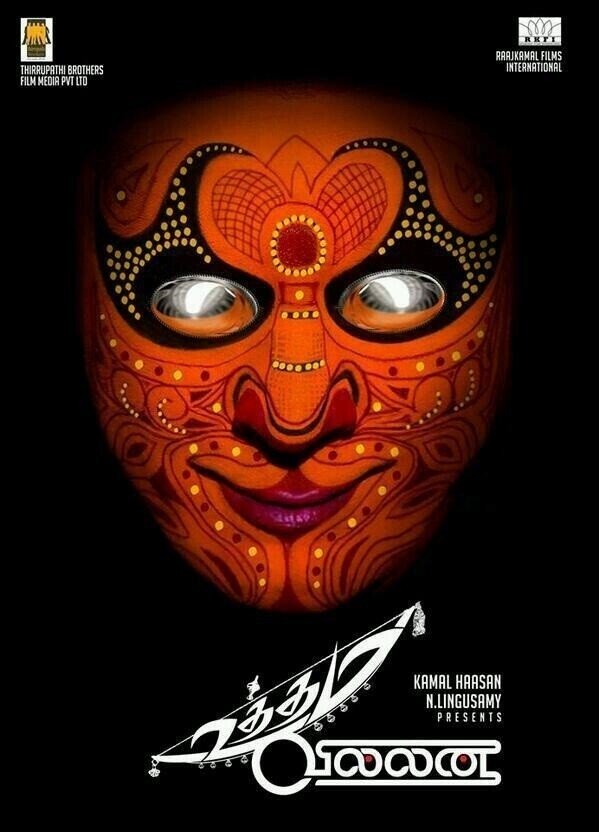 Uttama Villain photo