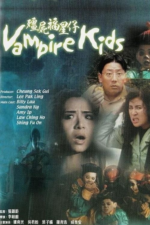 Vampire Kids photo