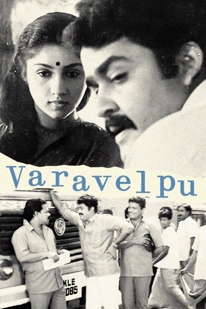Varavelpu photo