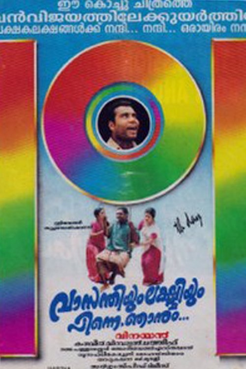 Vasanthiyum Lakshmiyum Pinne Njaanum photo